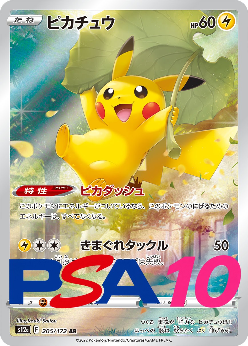 s-card