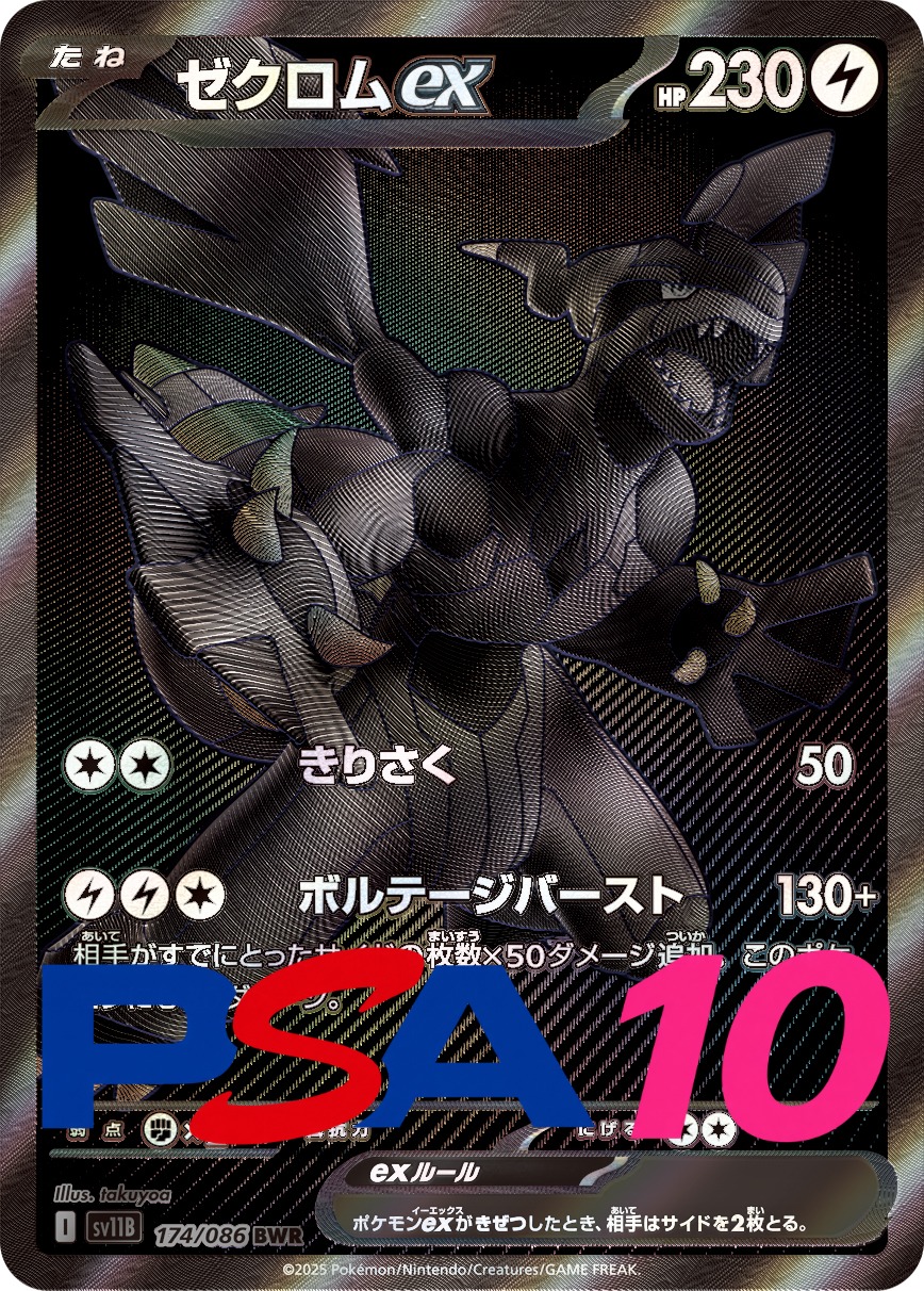 s-card