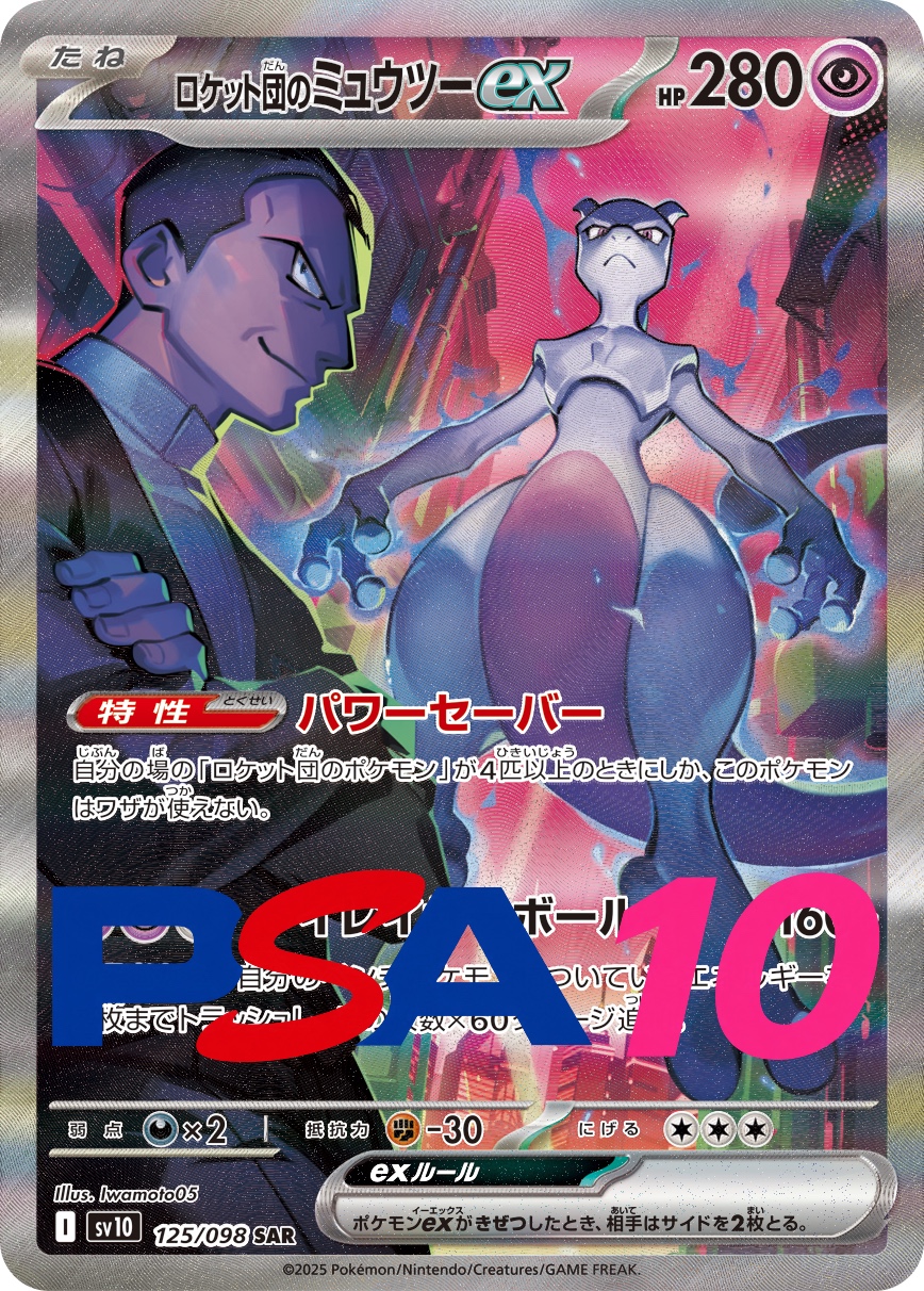 s-card