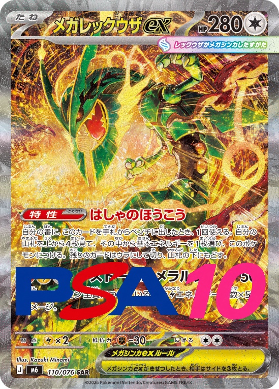 s-card