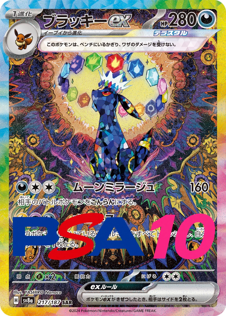 s-card