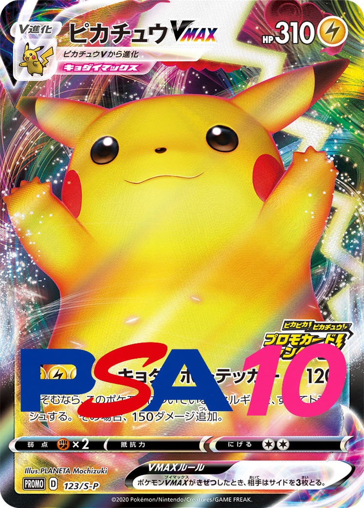 s-card