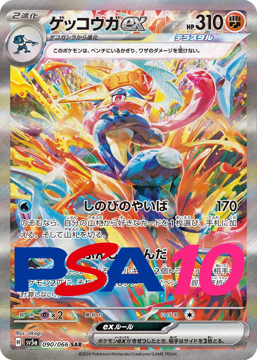 s-card