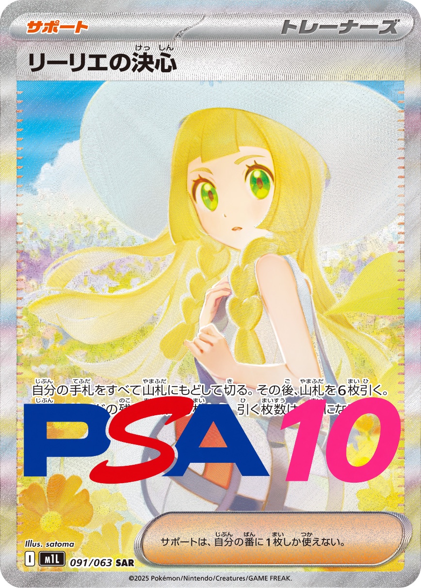 s-card
