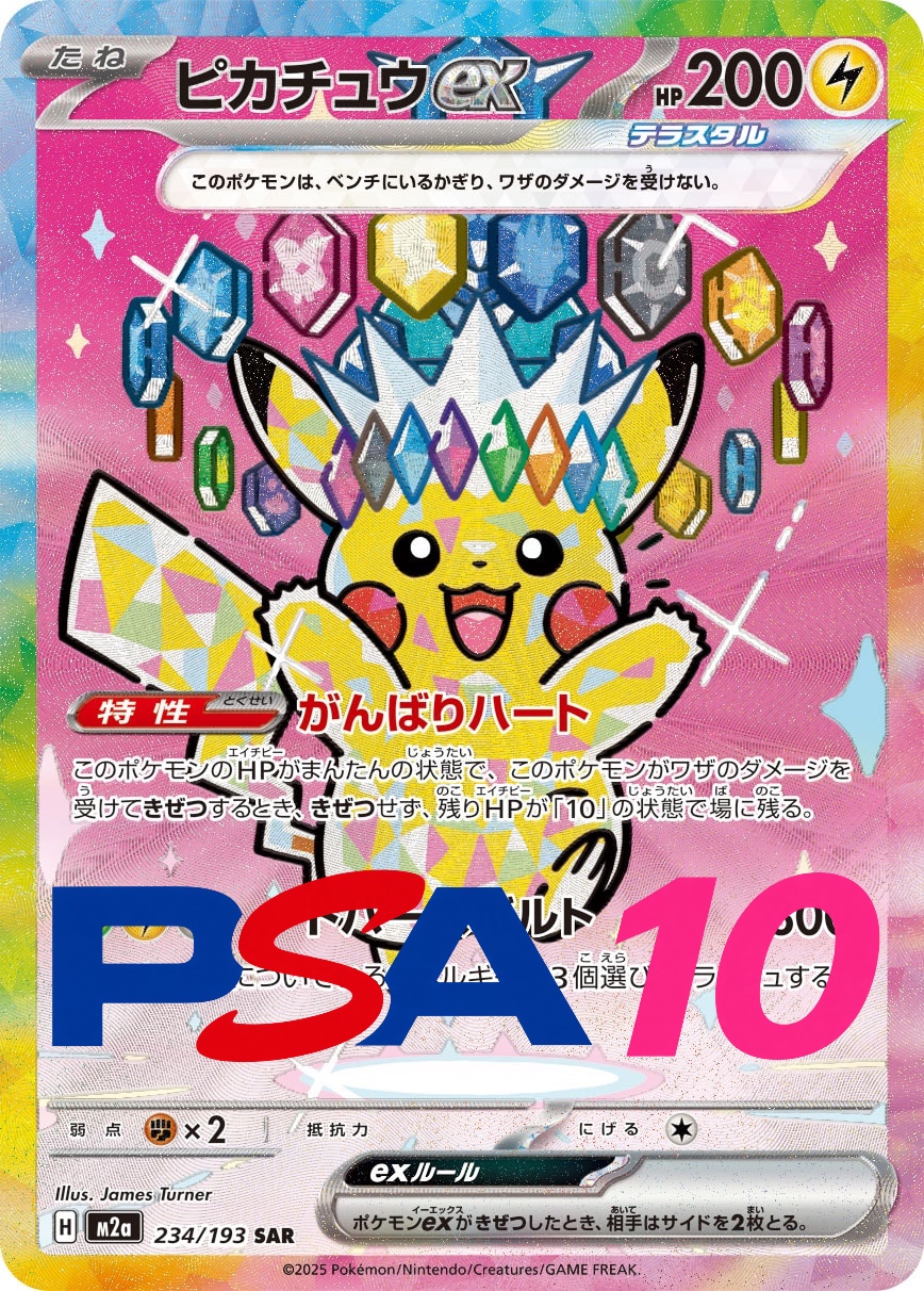 s-card