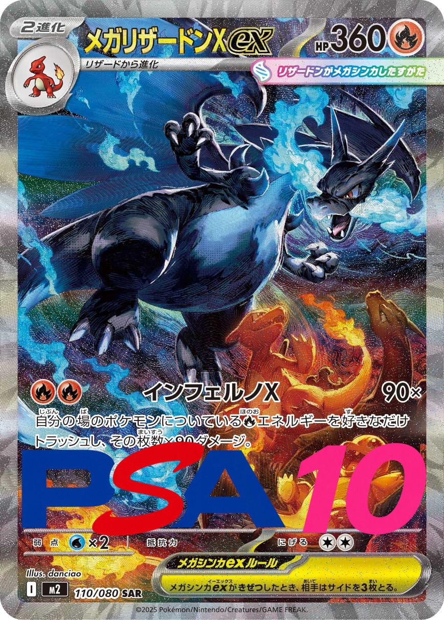 s-card