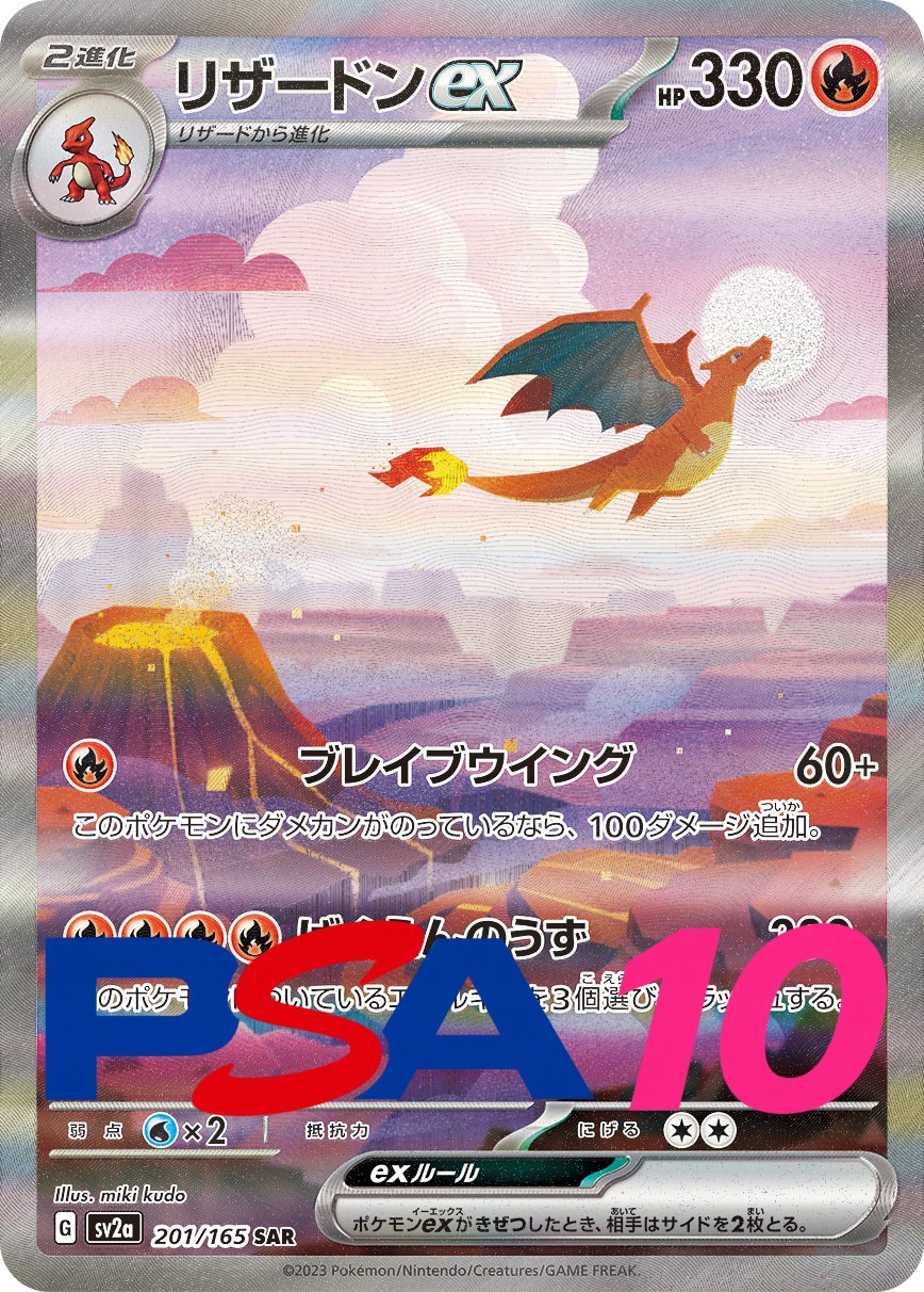 s-card