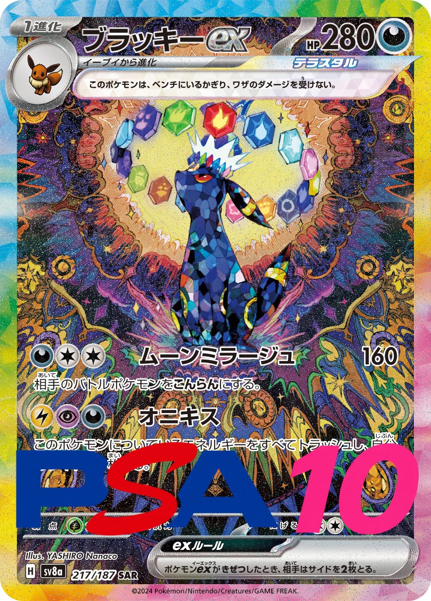 s-card
