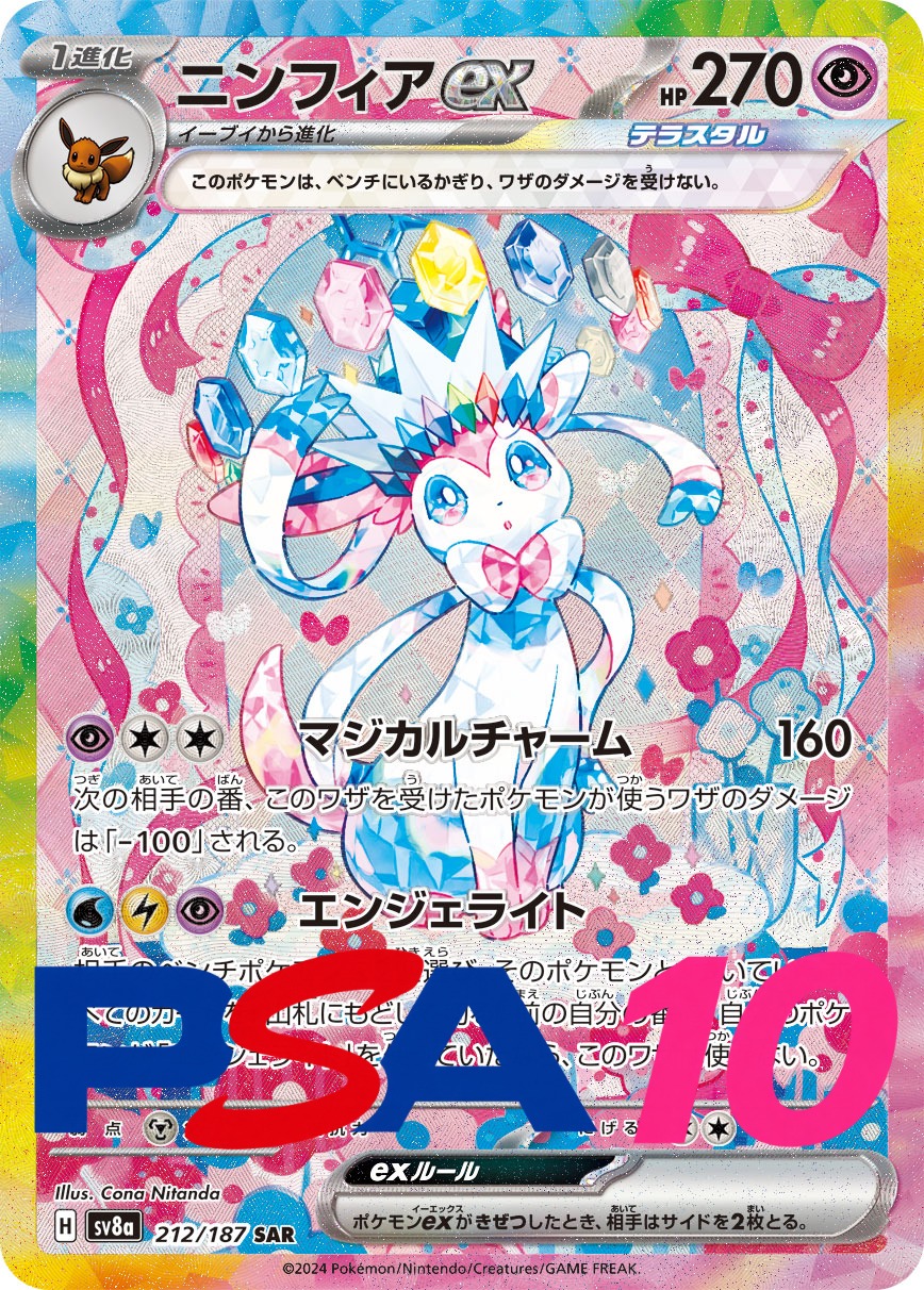 s-card