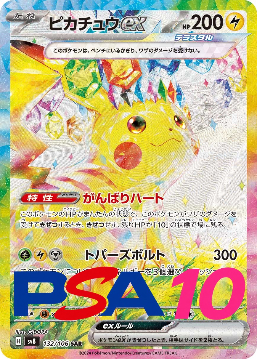 s-card