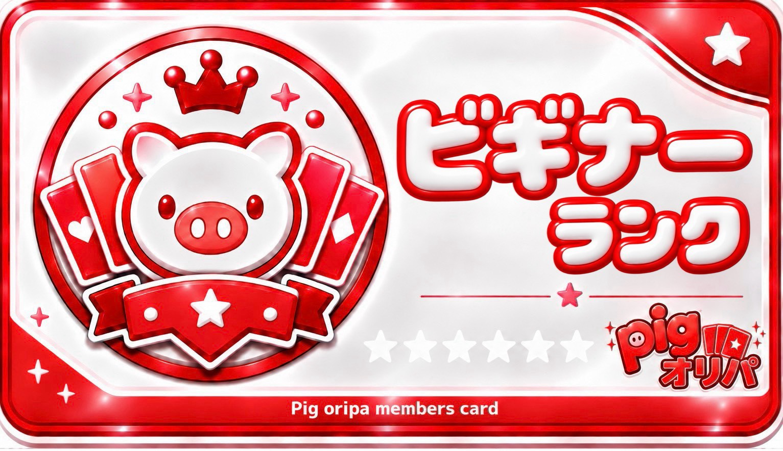 beginner_rank