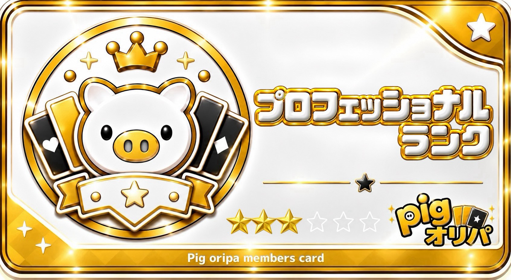 professional_rank